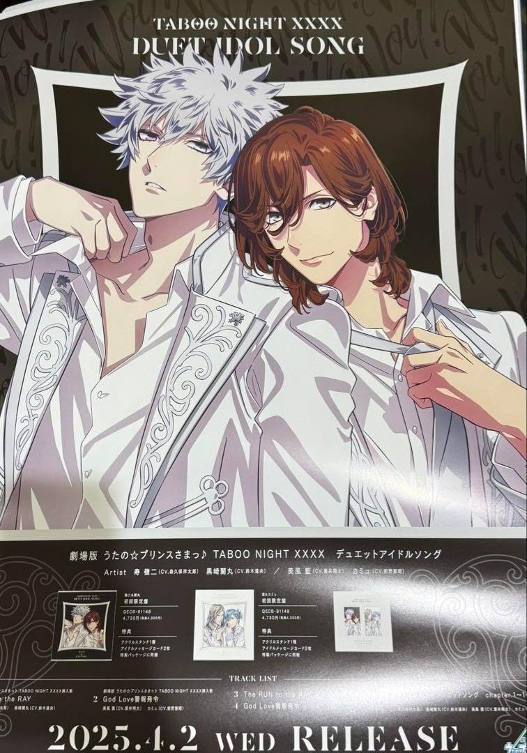 うたのプリンスさまっ TABOO NIGHT XXXX デュエット嶺二&蘭丸 リ*マ